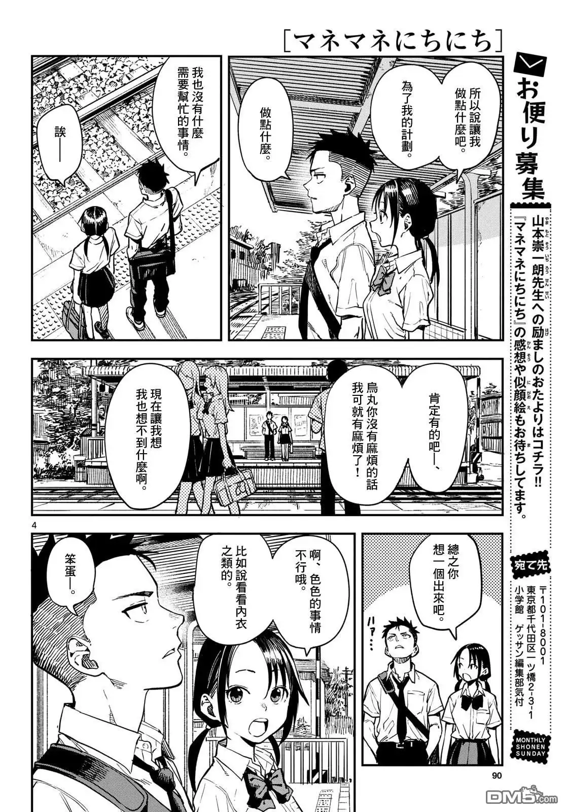 第4页