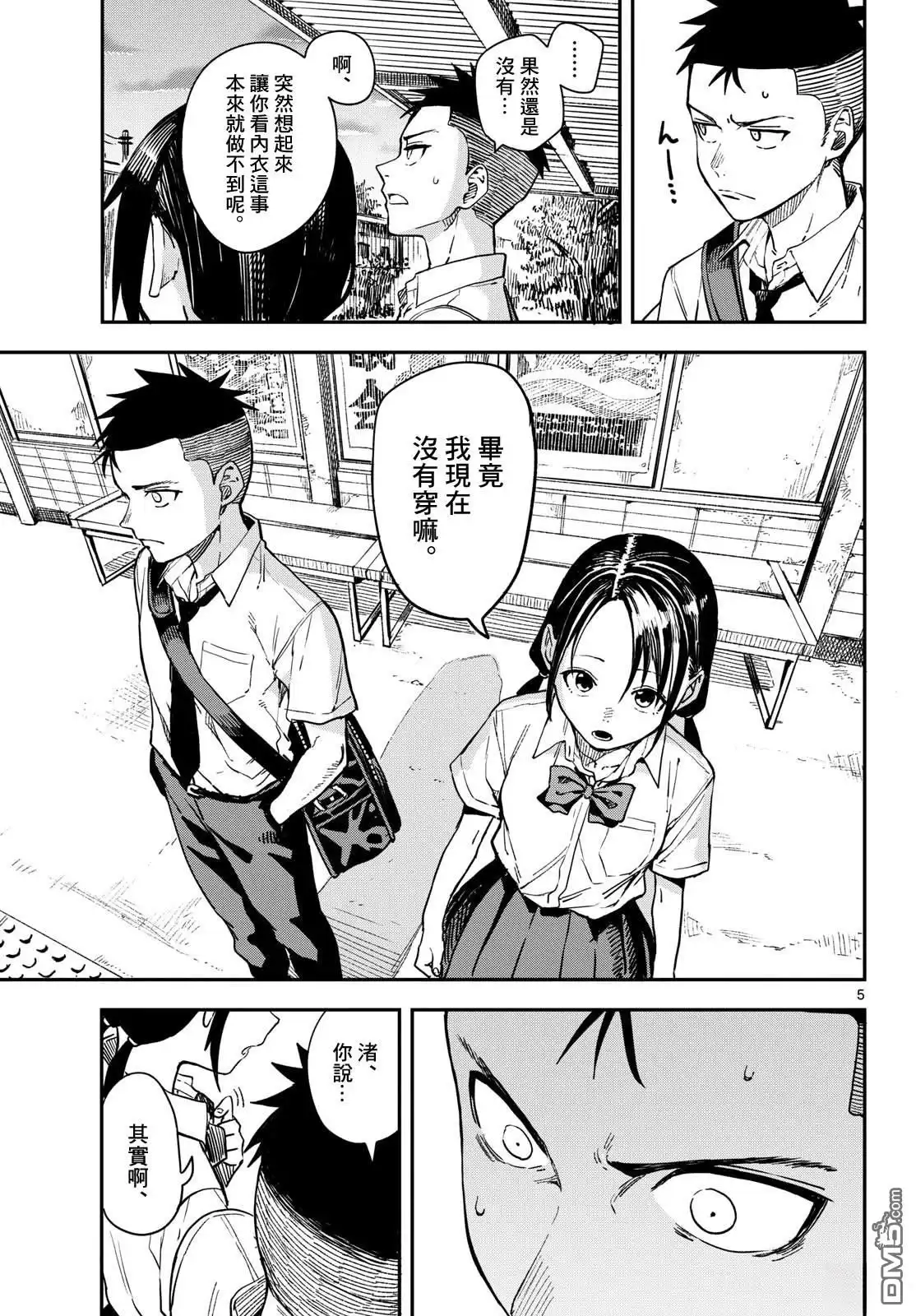 第5页