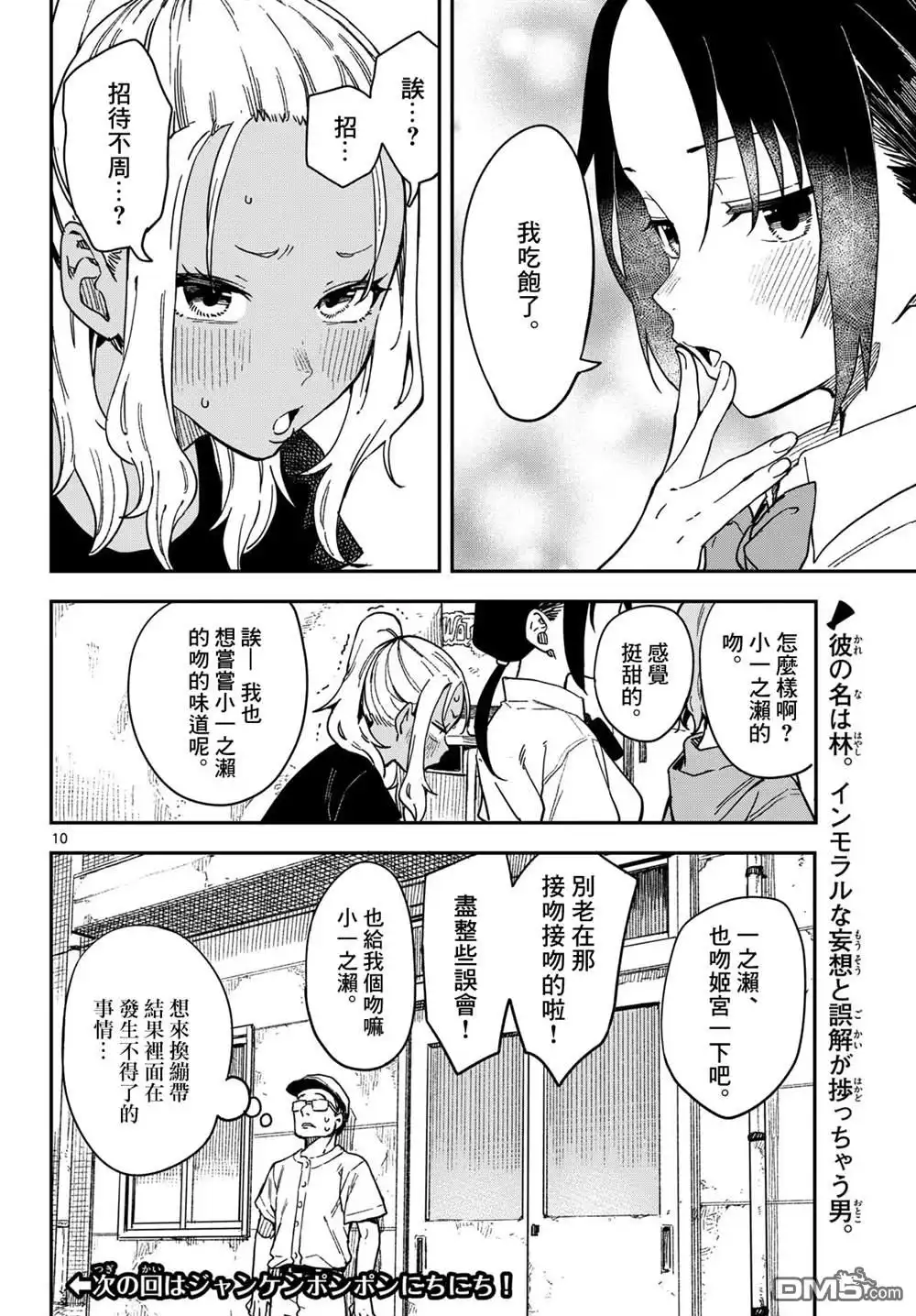 第10页
