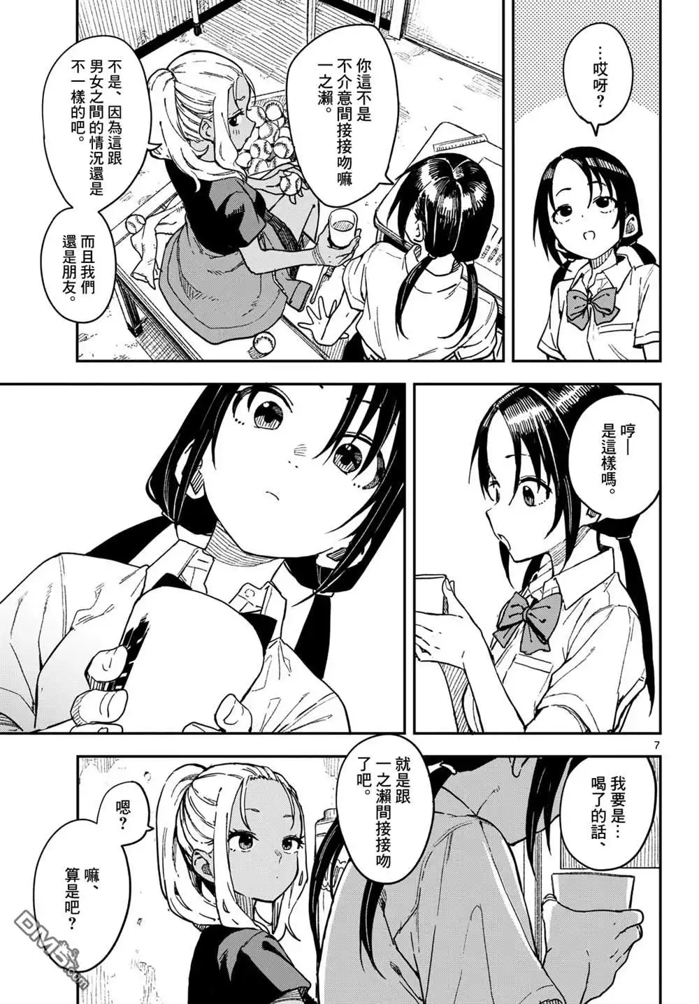 第7页