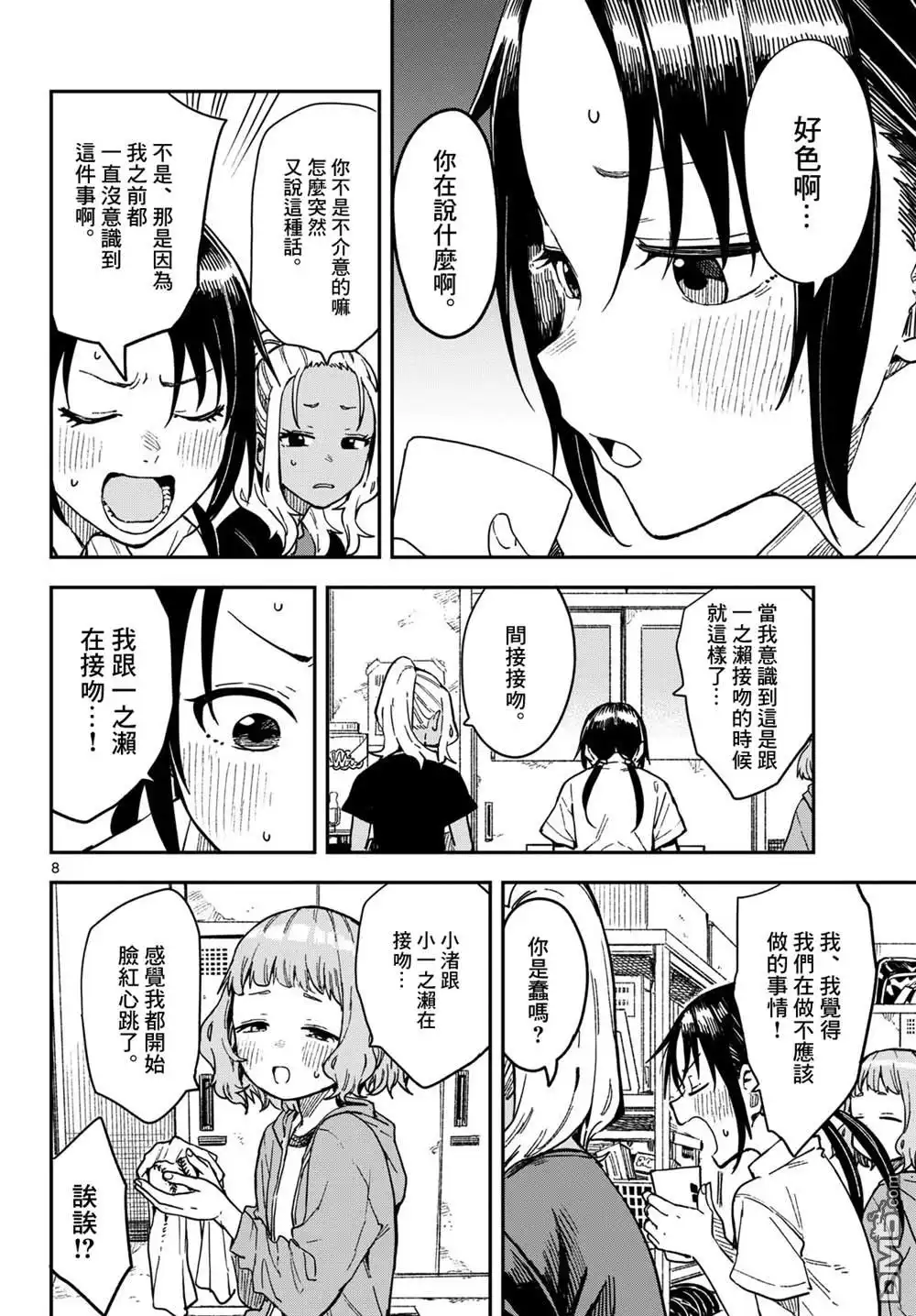 第8页