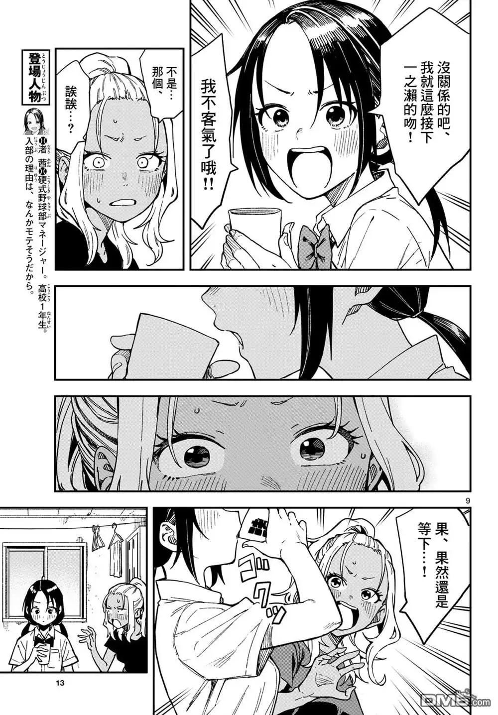 第9页