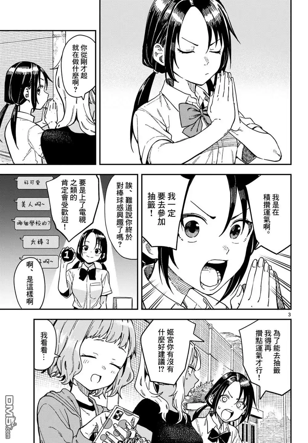 第3页