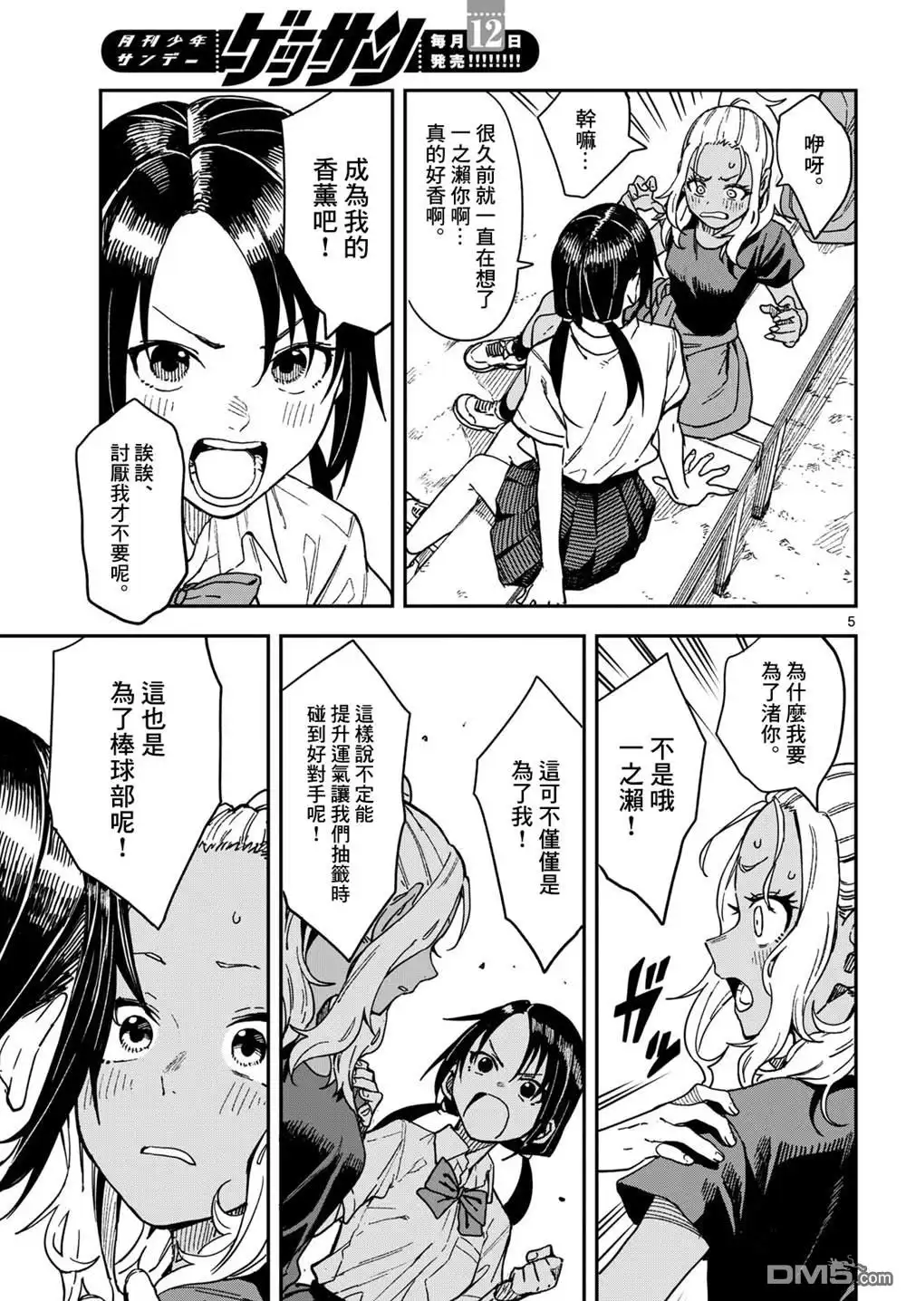 第5页