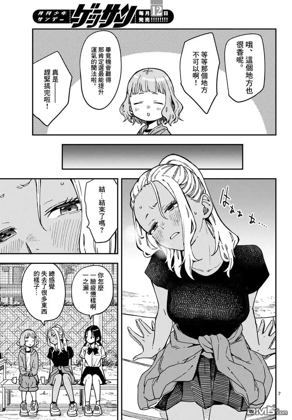 第7页