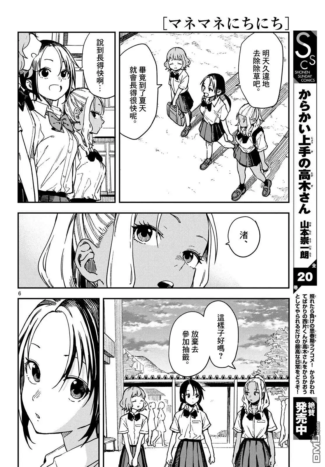 第6页