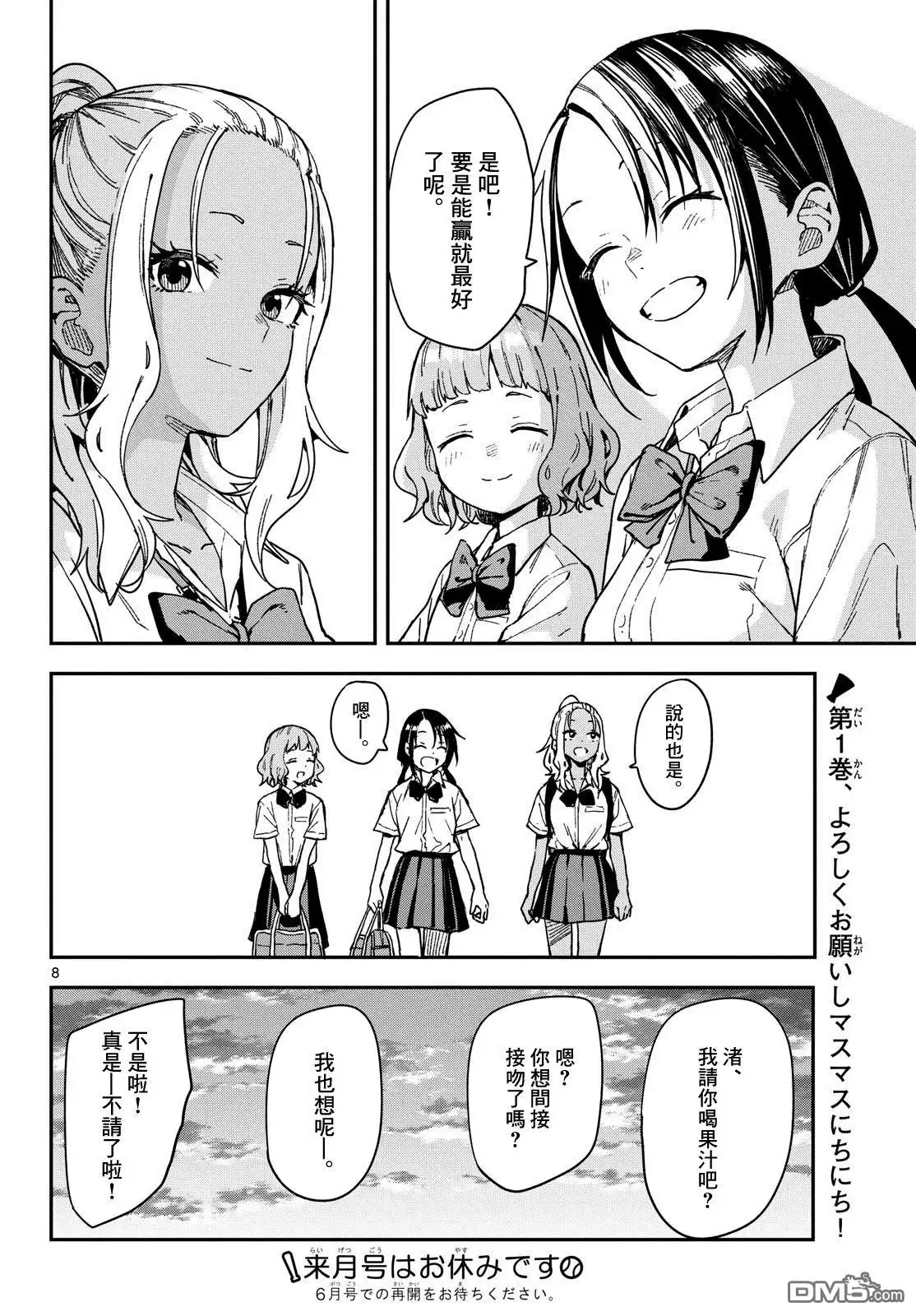 第8页