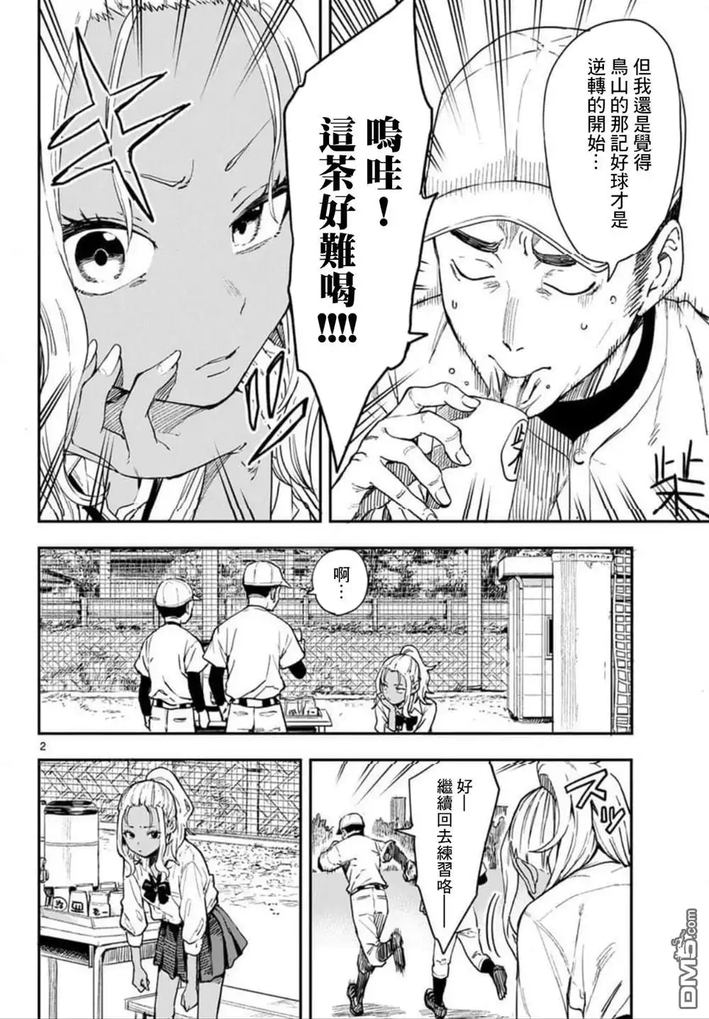 第2页