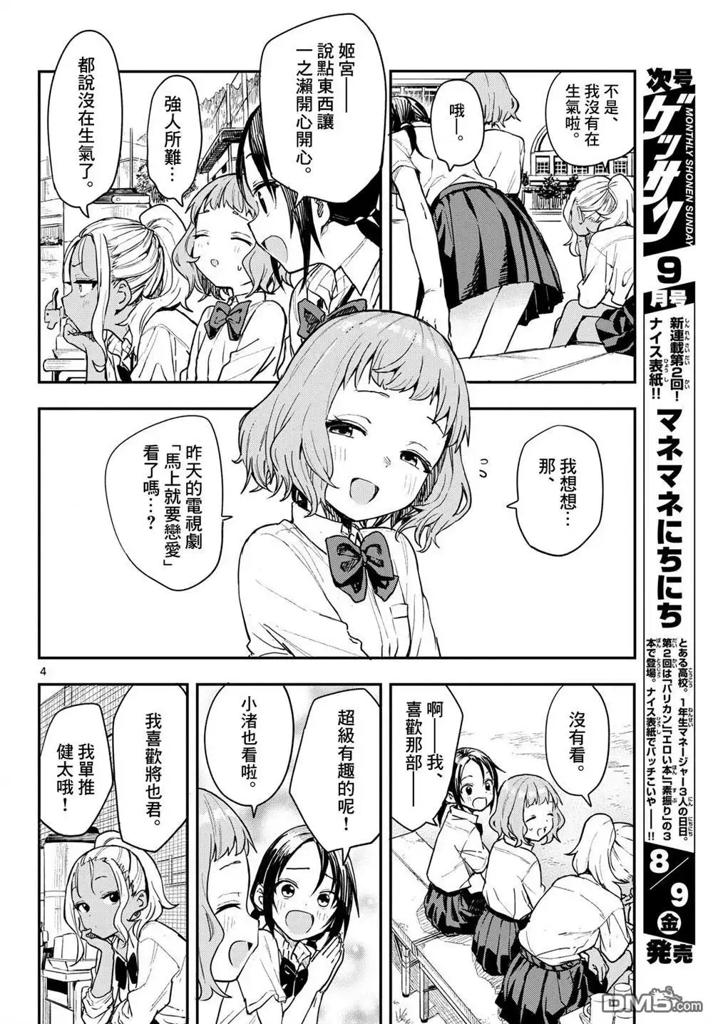 第4页