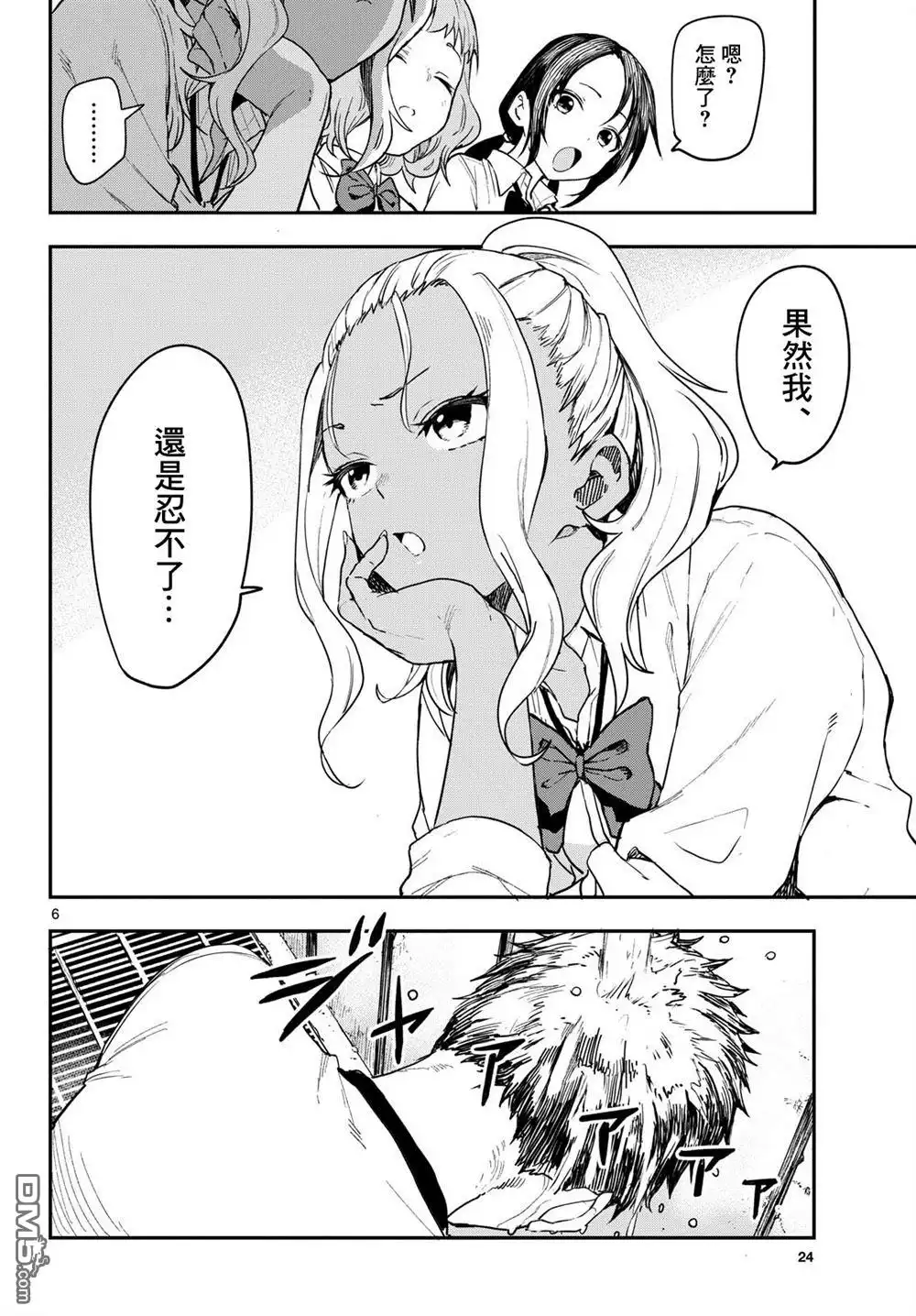 第6页