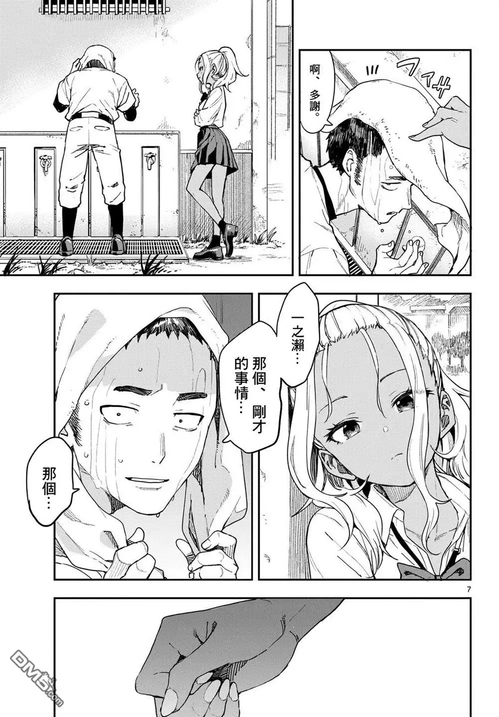 第7页