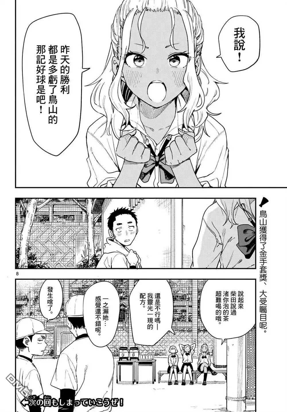 第8页