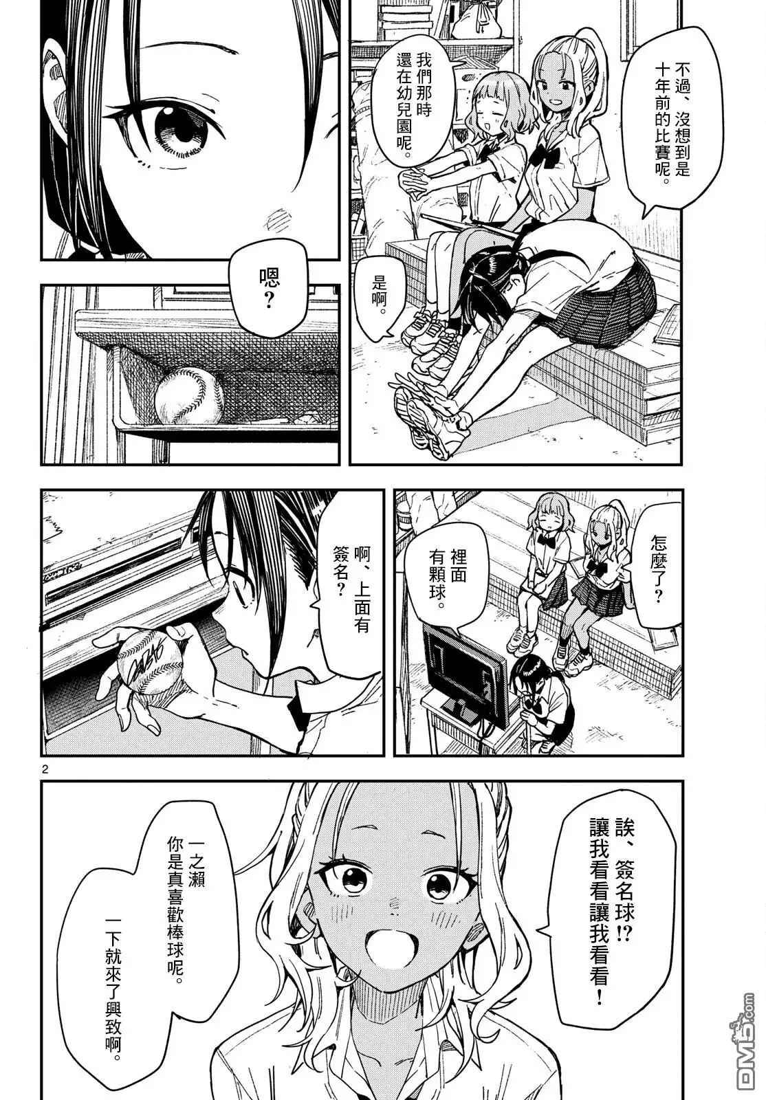 第2页