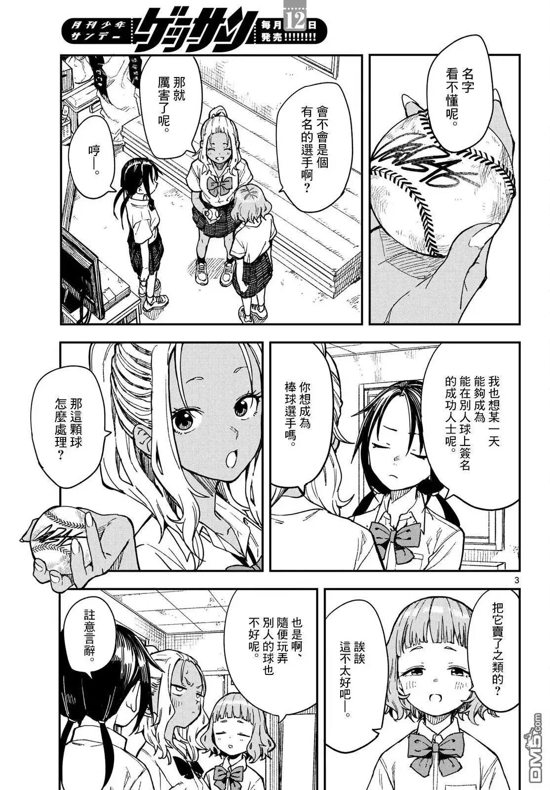 第3页