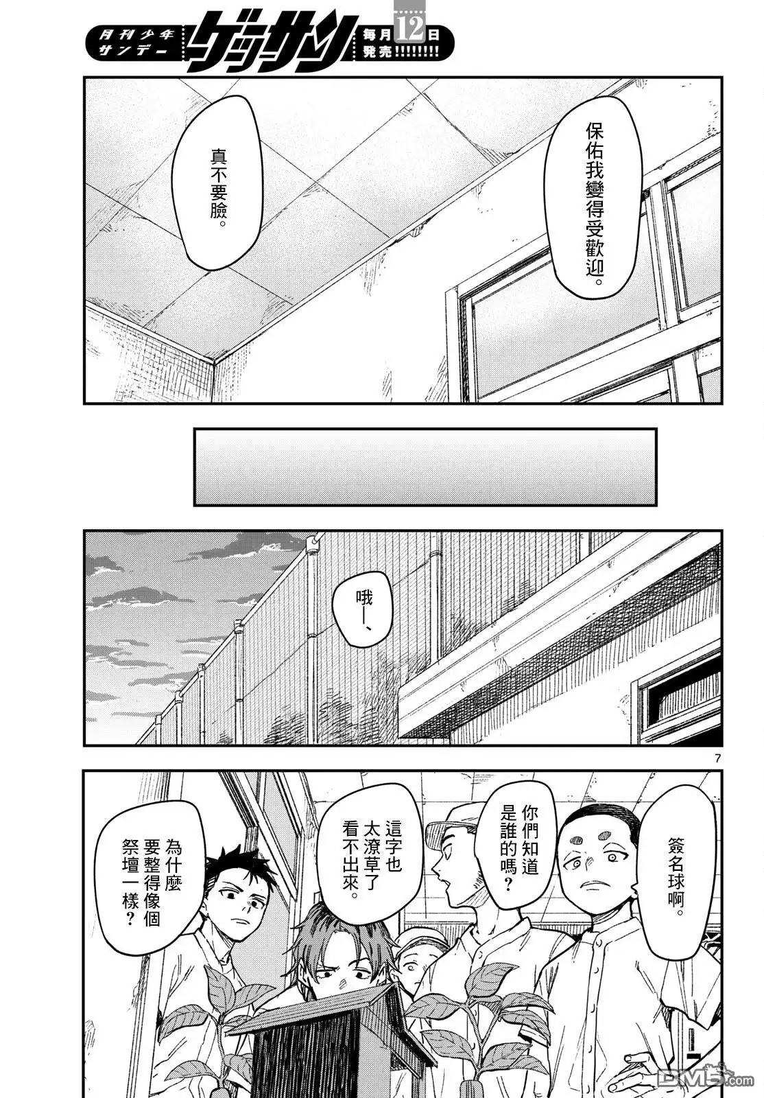 第7页