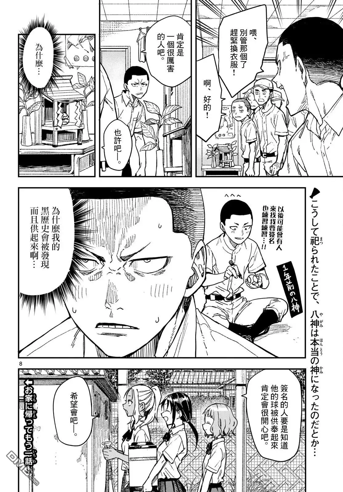 第8页