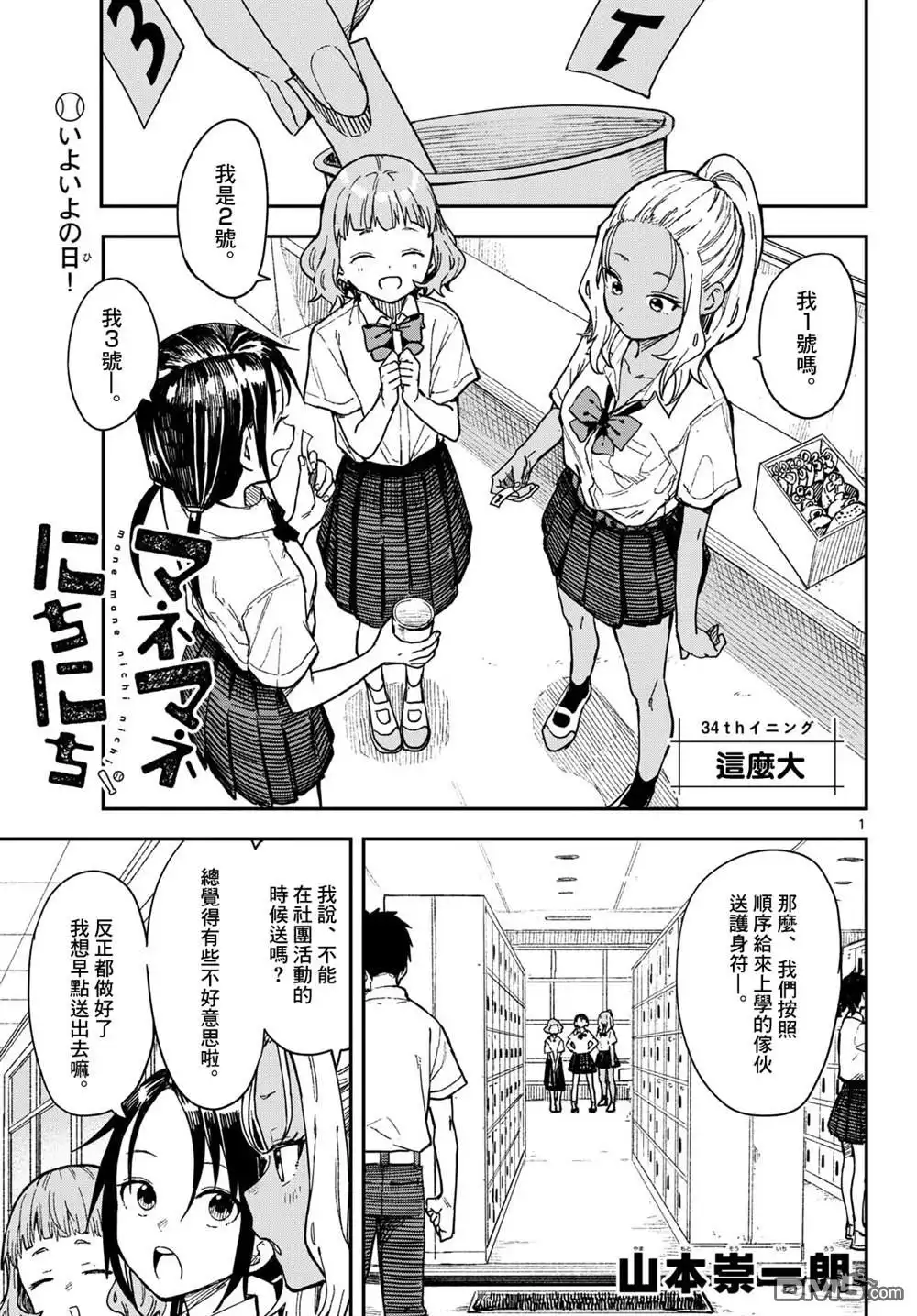 第2页