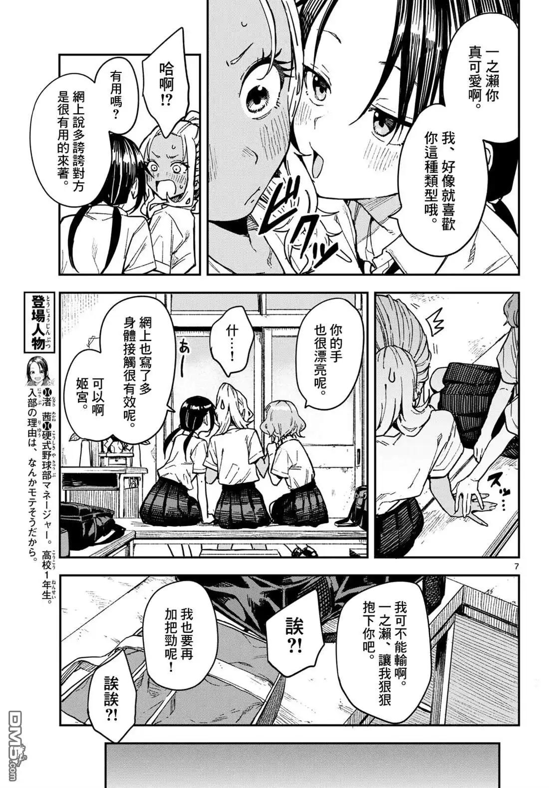 第7页