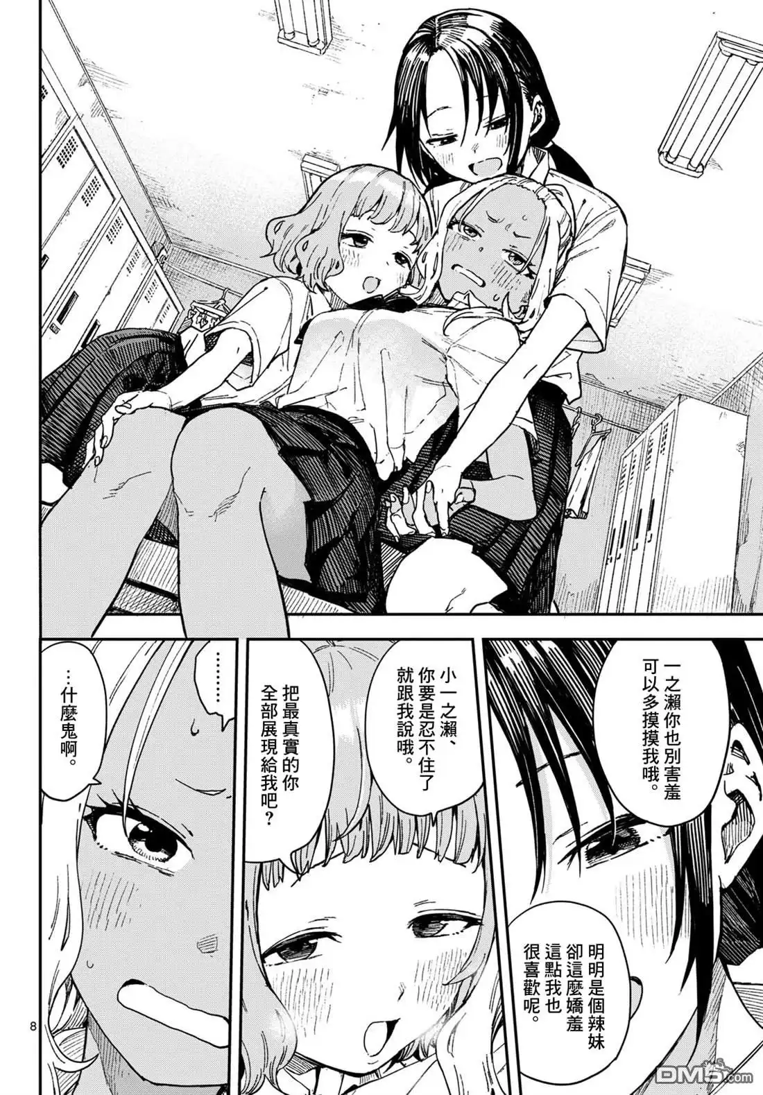 第8页