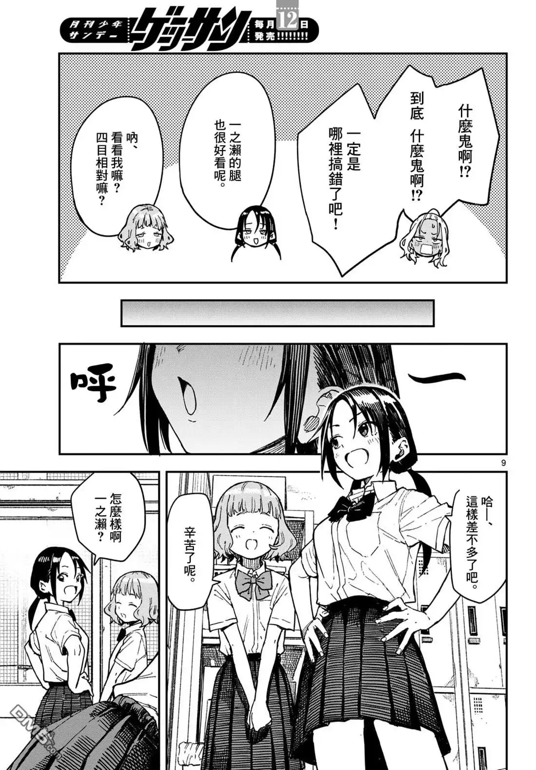 第9页