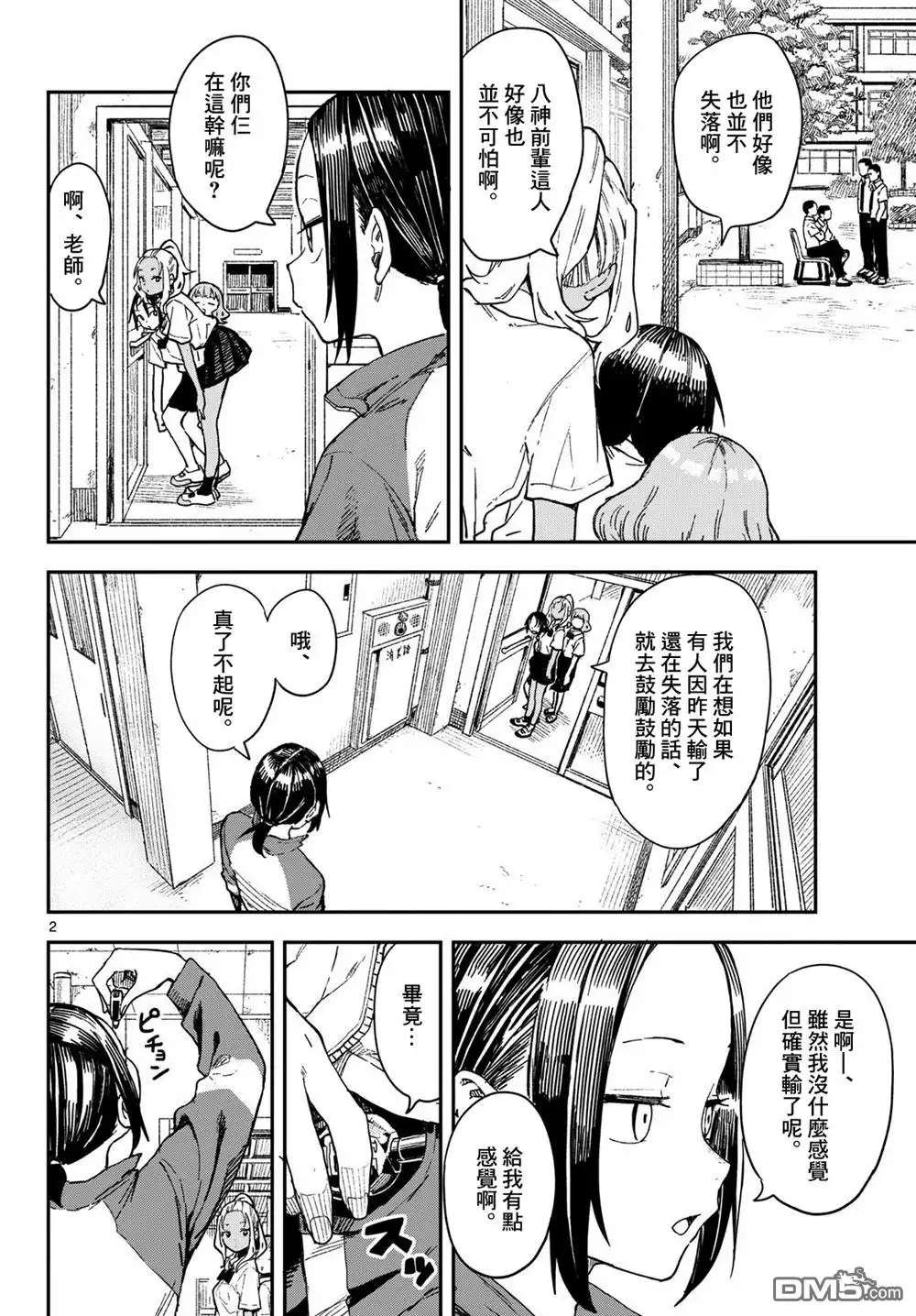 第2页