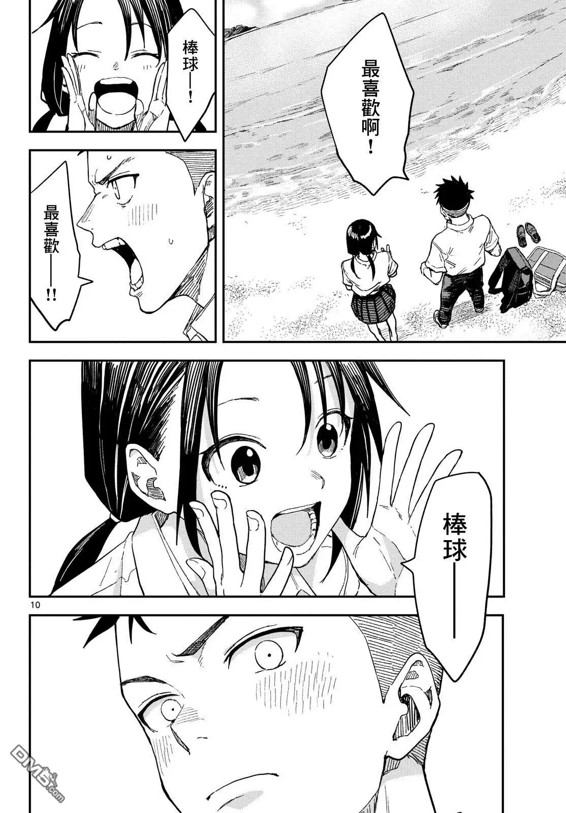 第10页