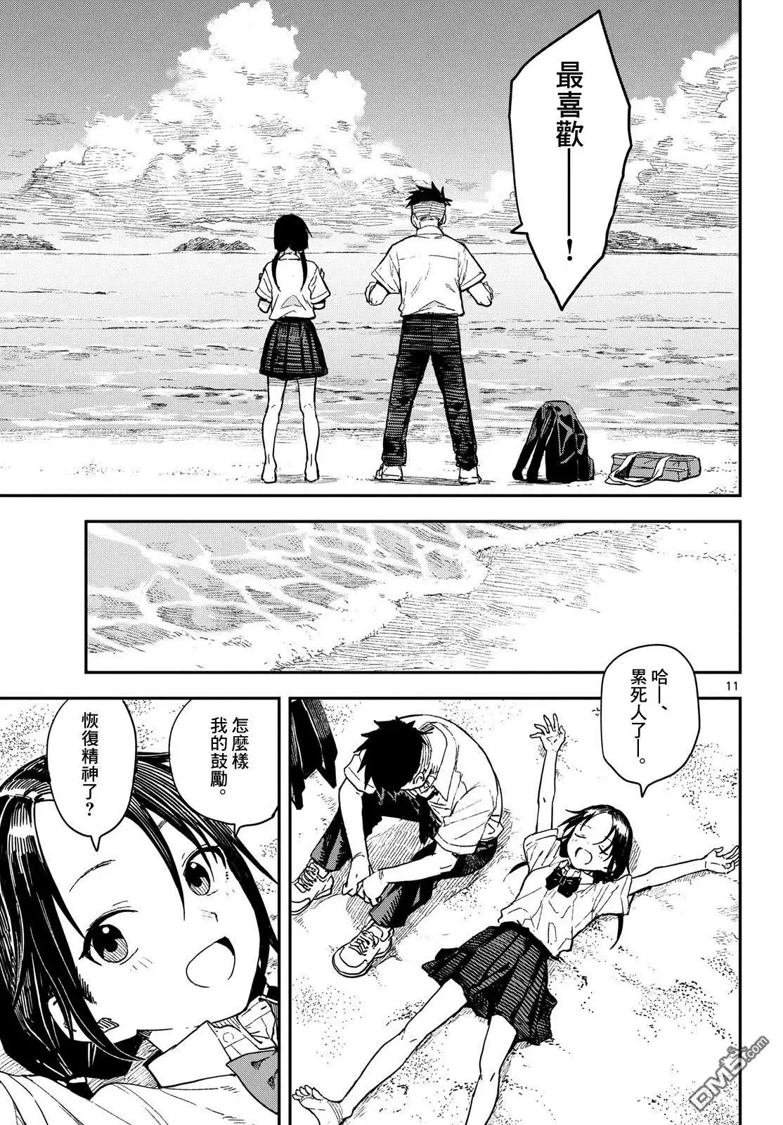 第11页