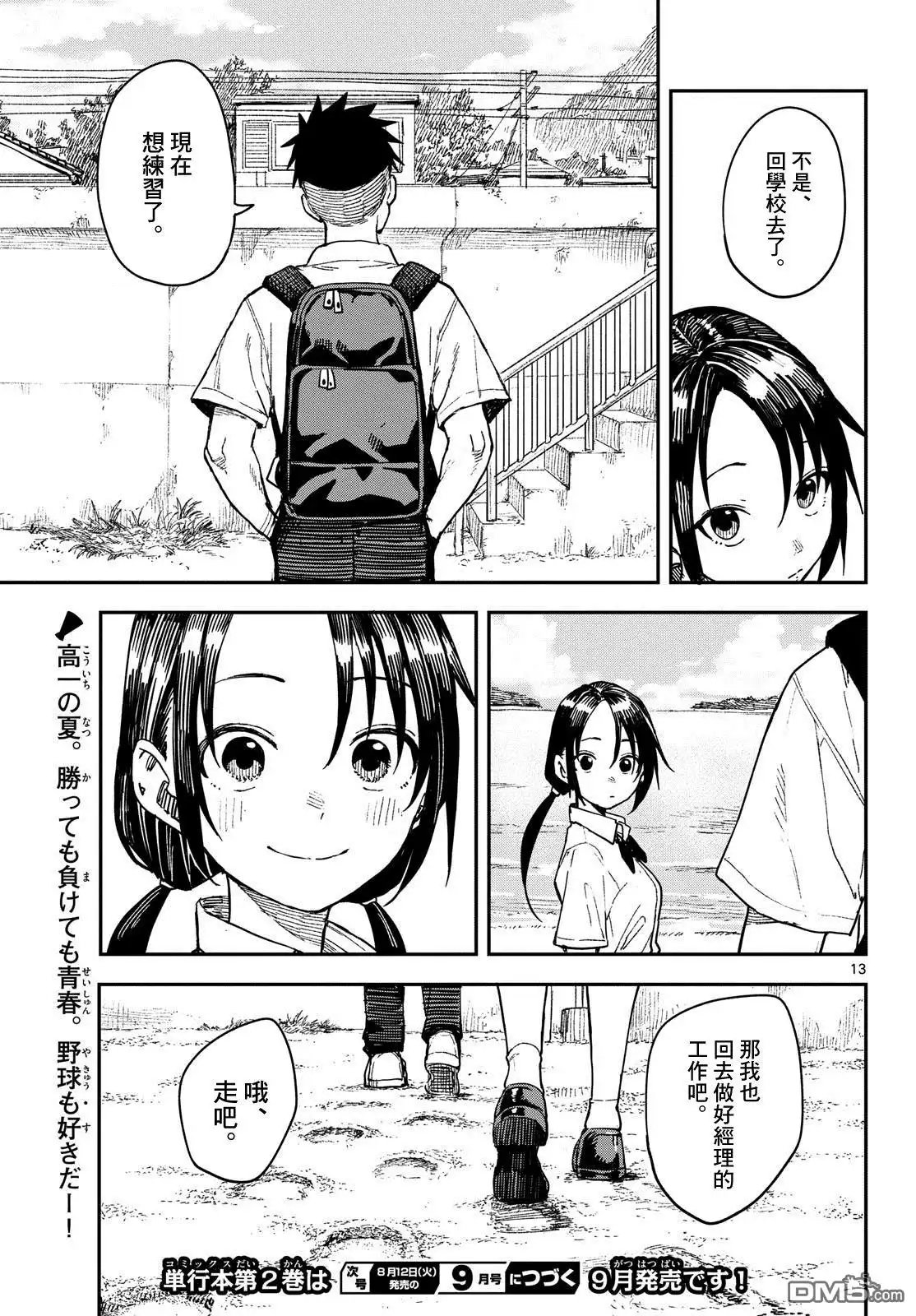 第13页
