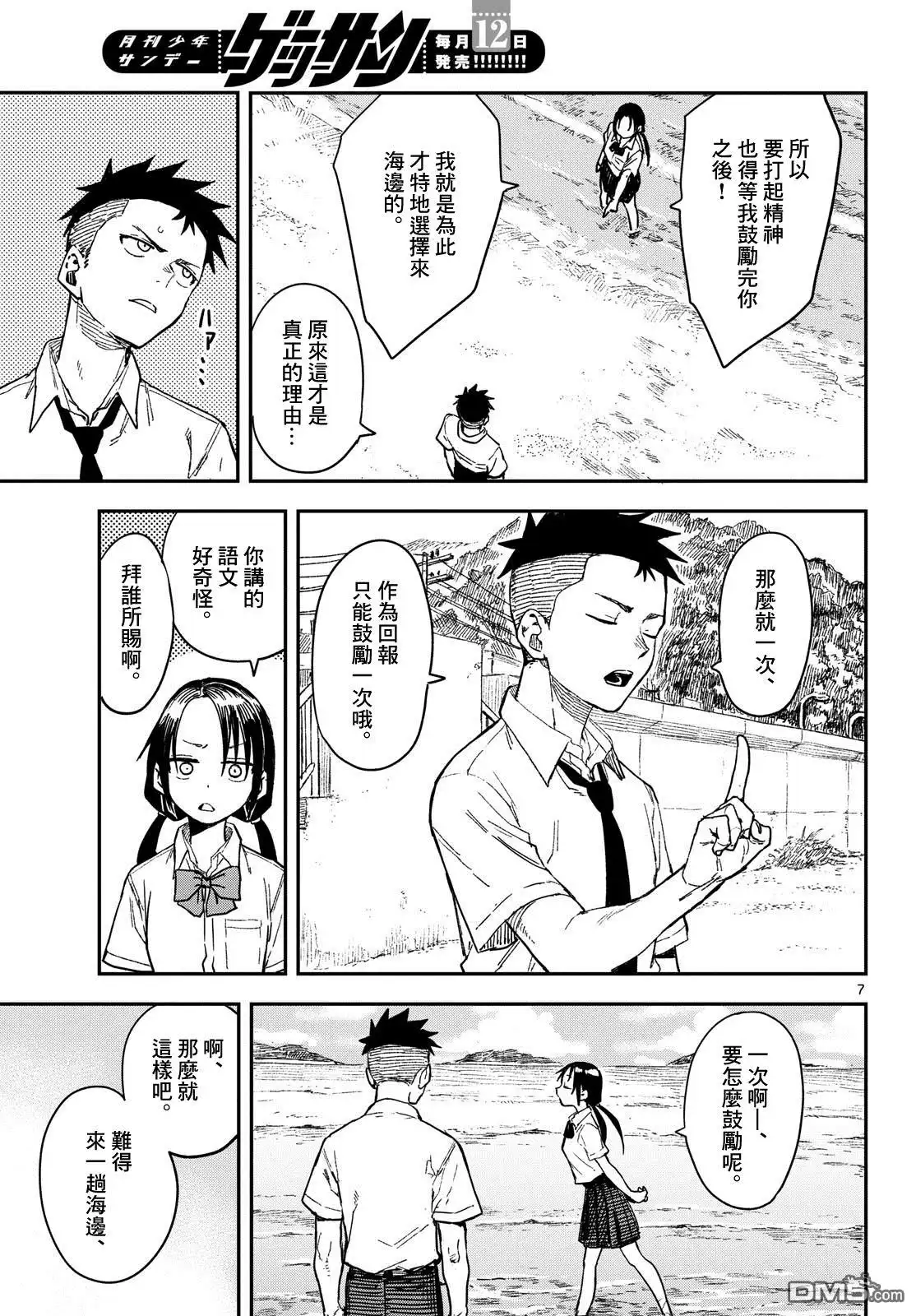 第7页