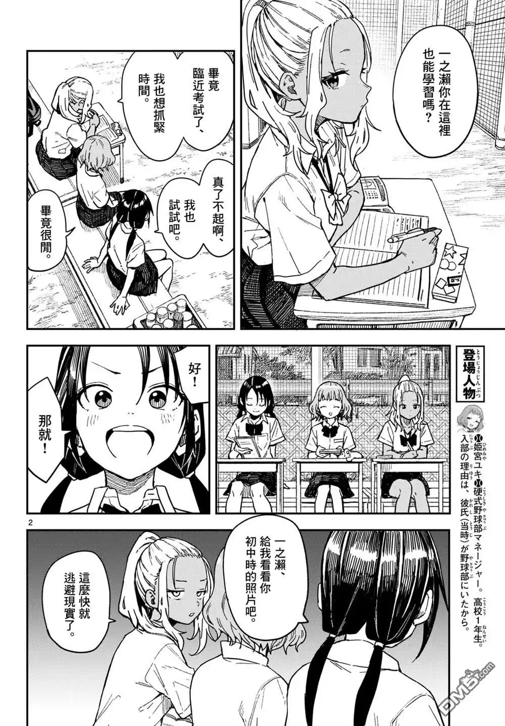 第2页