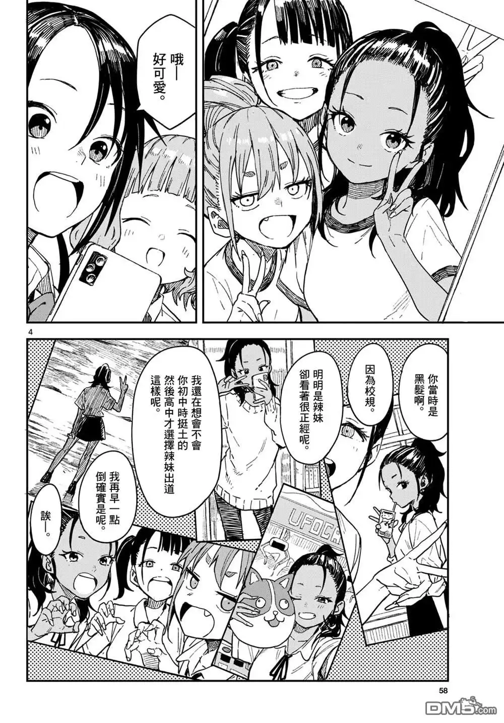 第4页