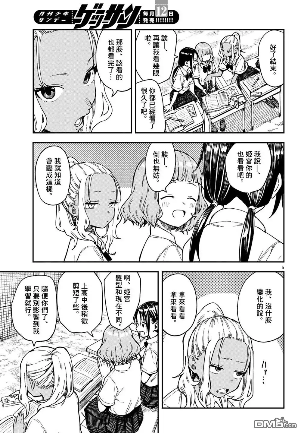 第5页