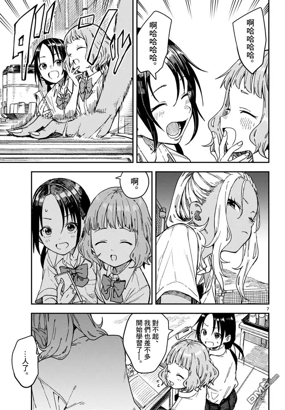 第7页
