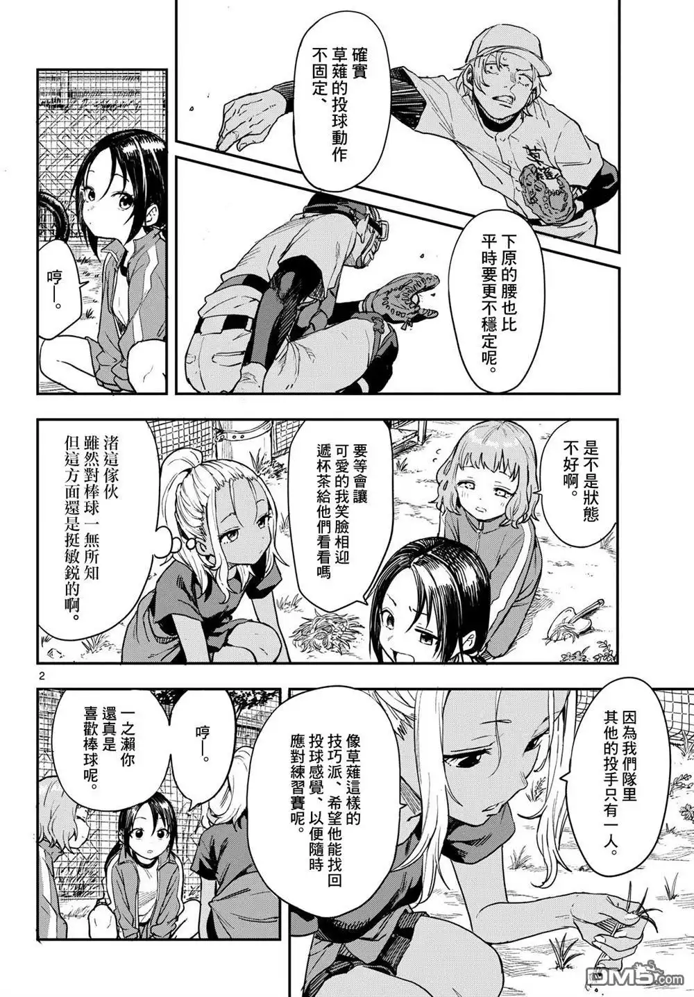 第2页