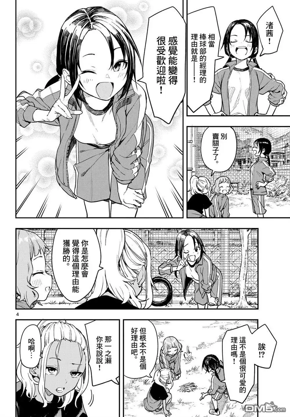 第4页
