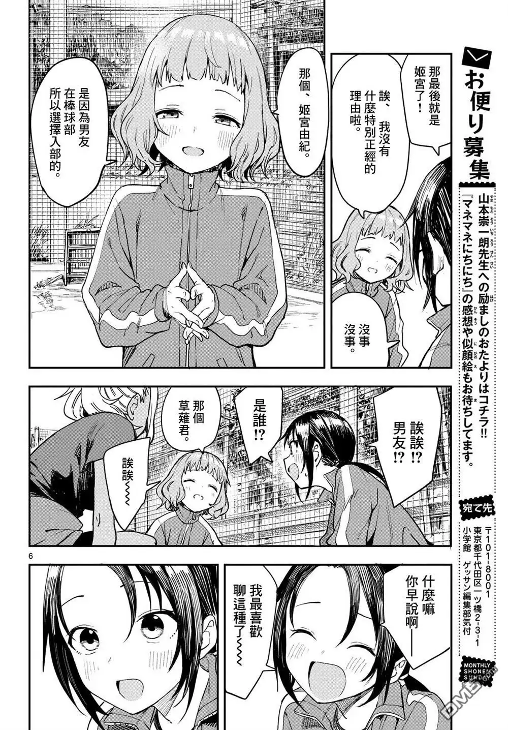 第6页
