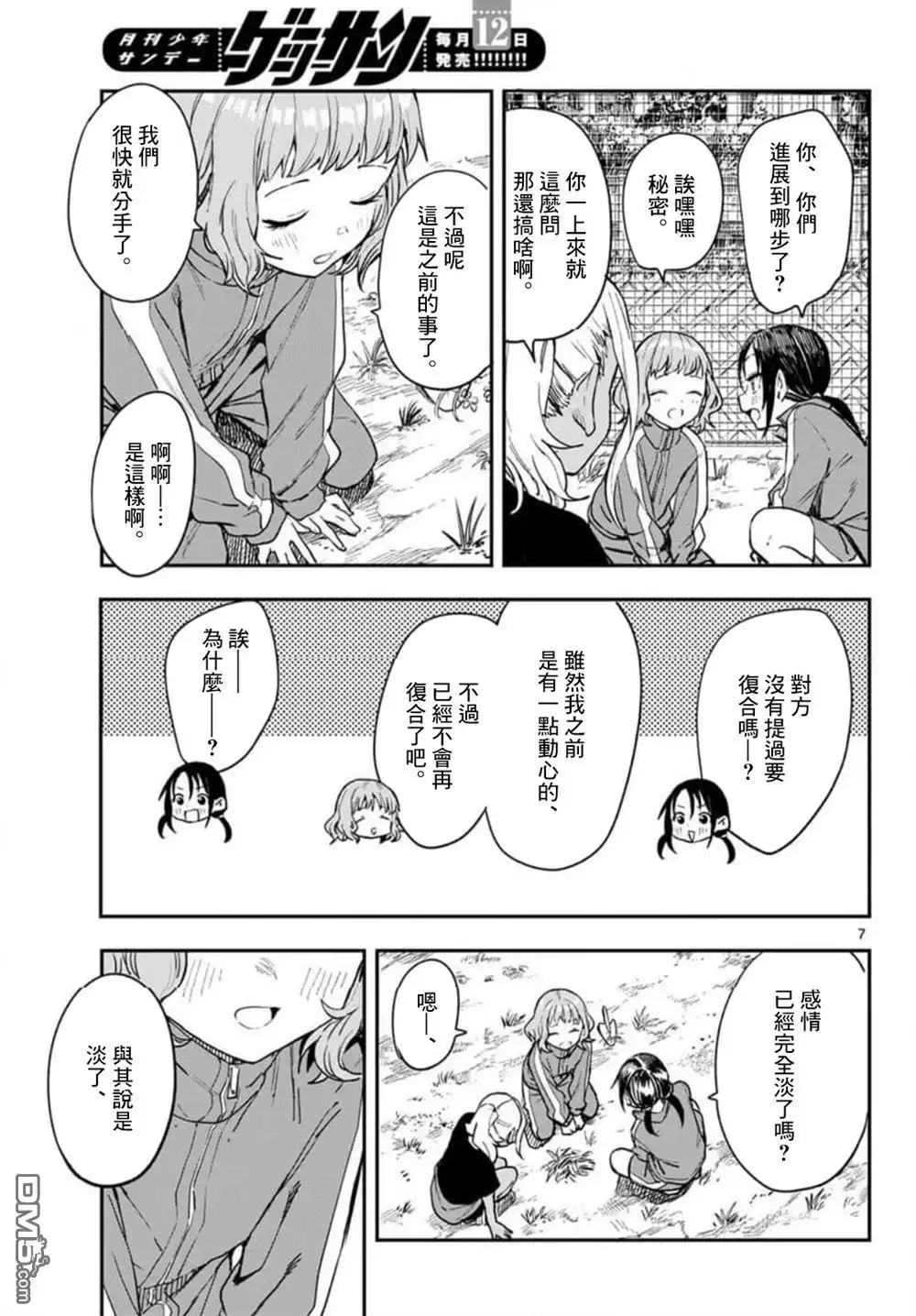 第7页