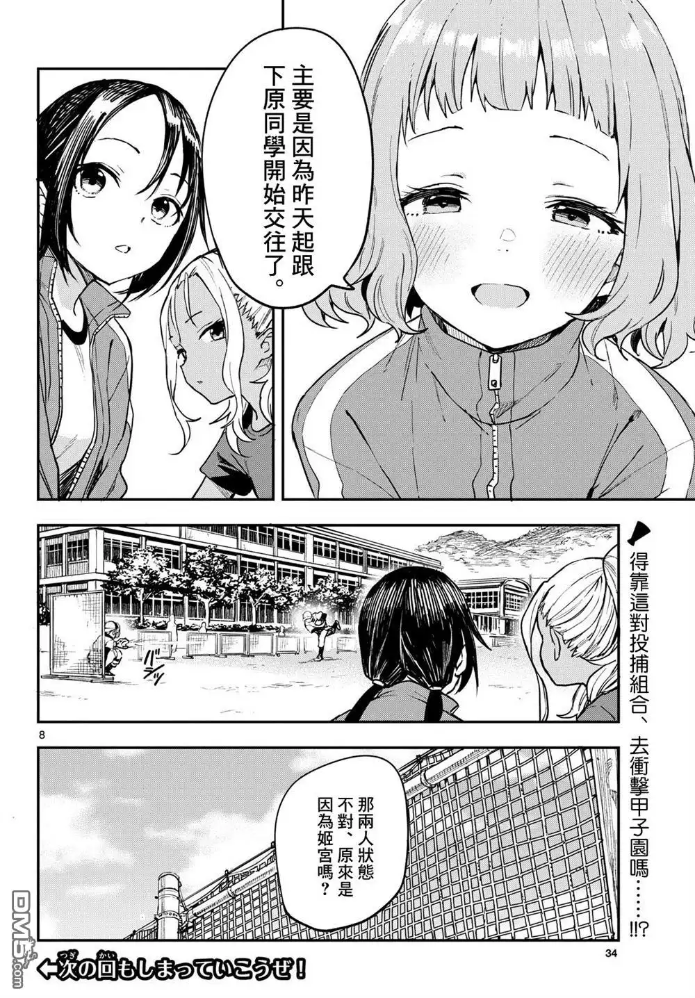 第8页
