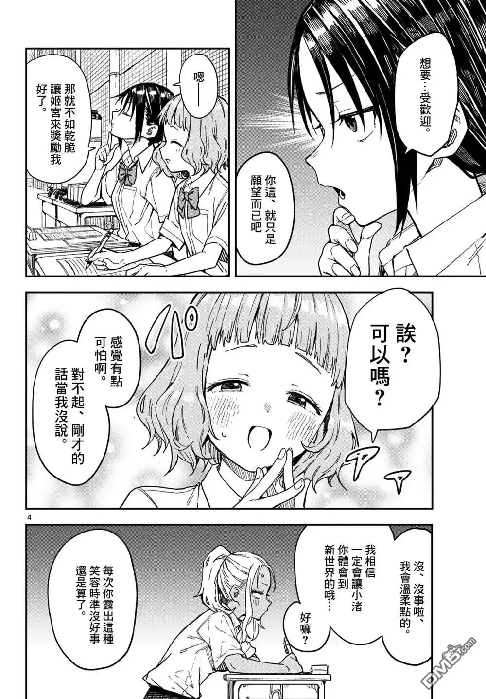第4页