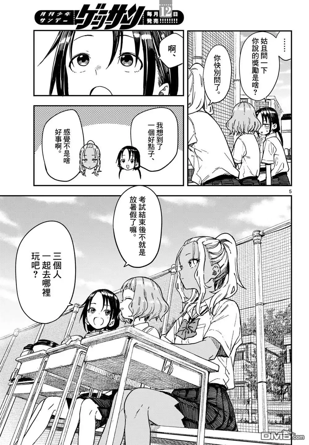 第5页