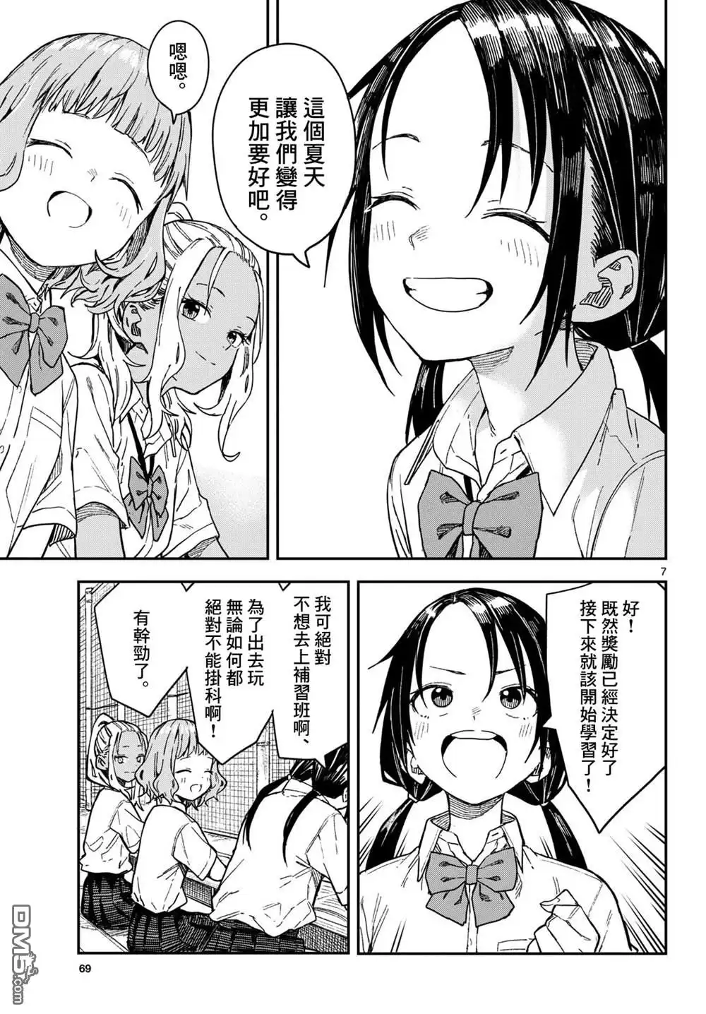 第7页