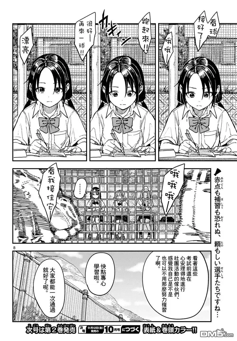 第8页