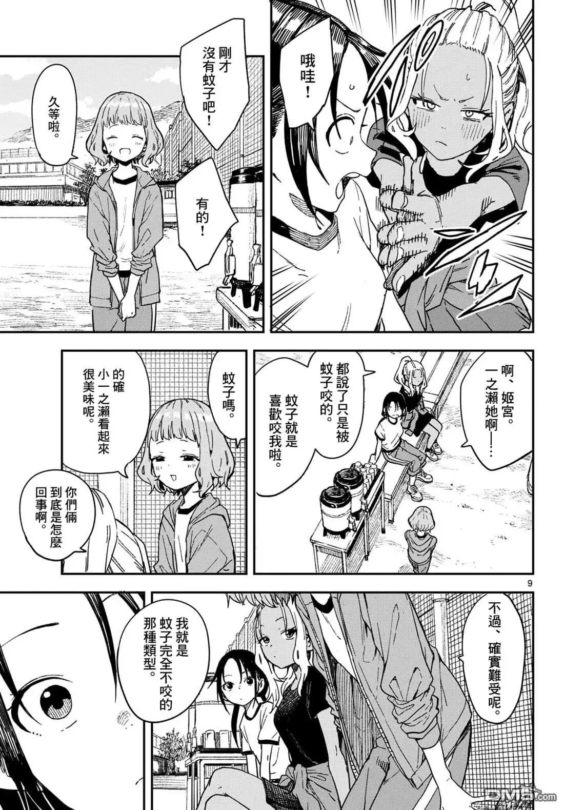 第10页