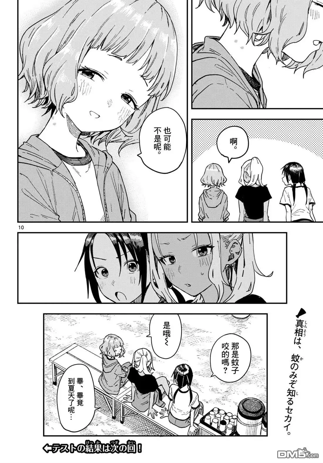 第11页