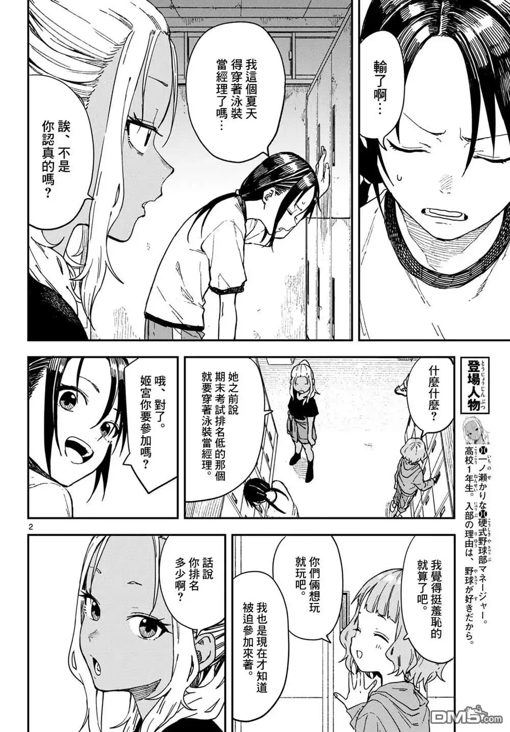 第2页