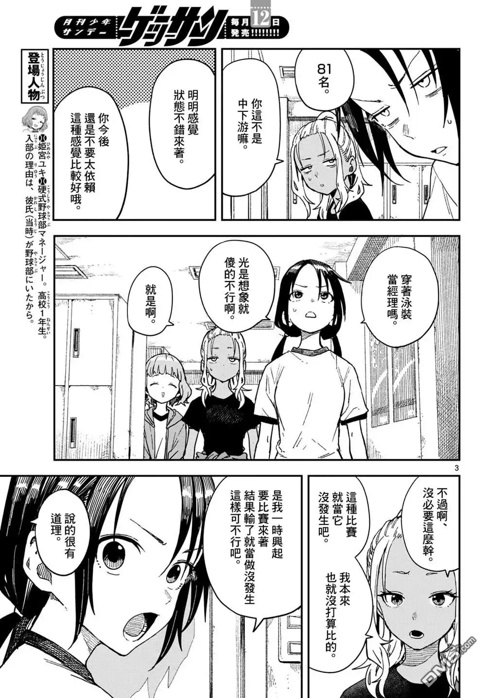 第3页