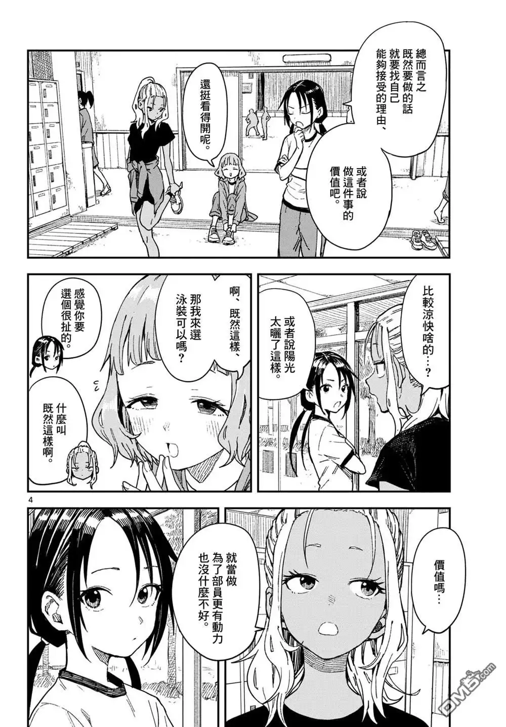 第4页
