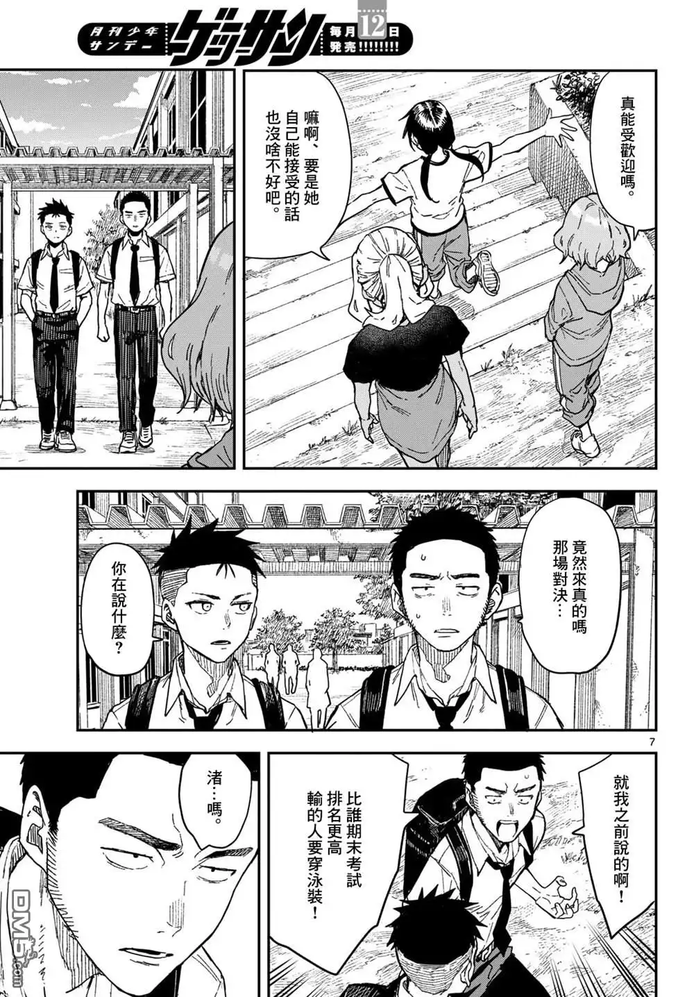 第7页