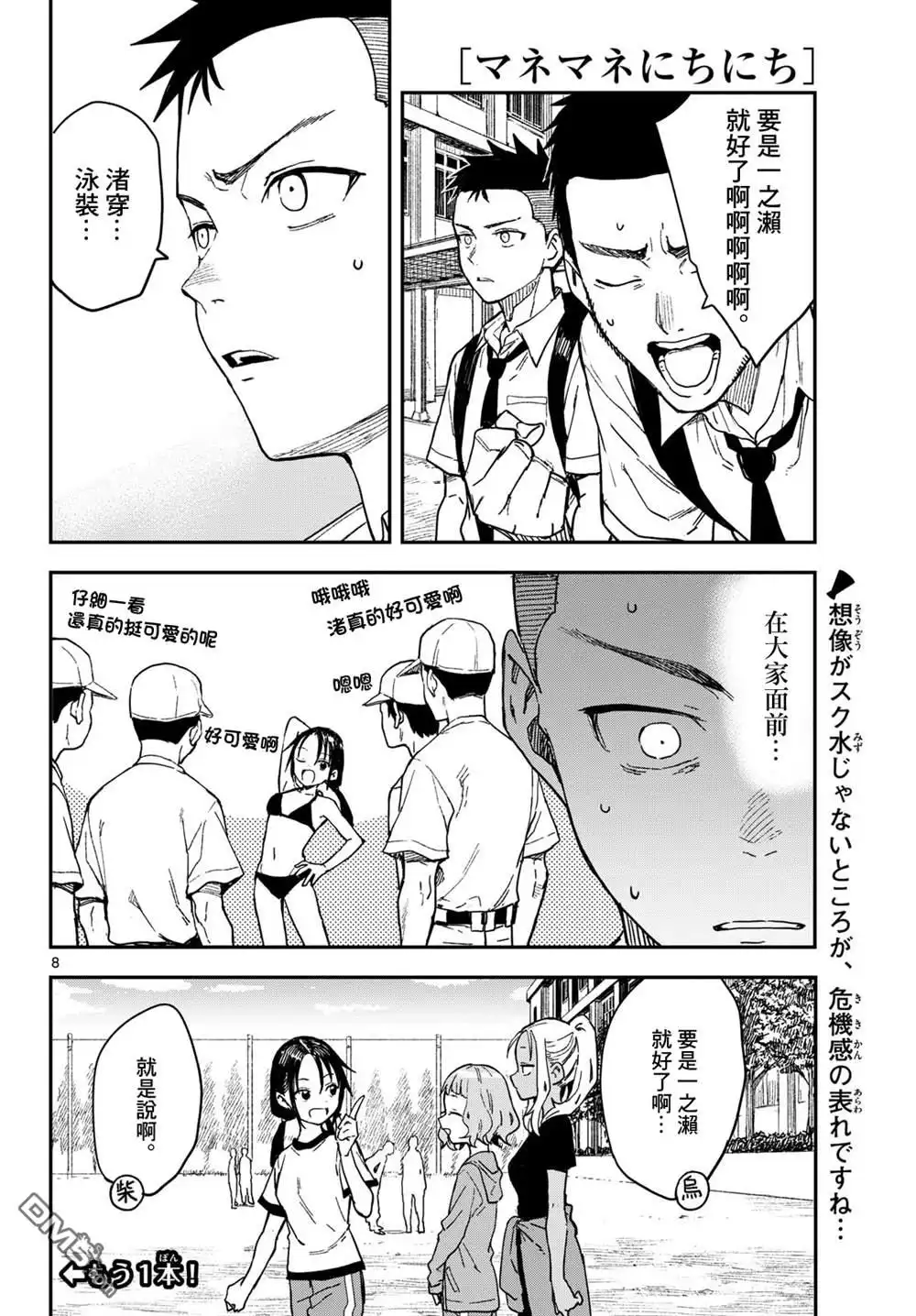 第8页