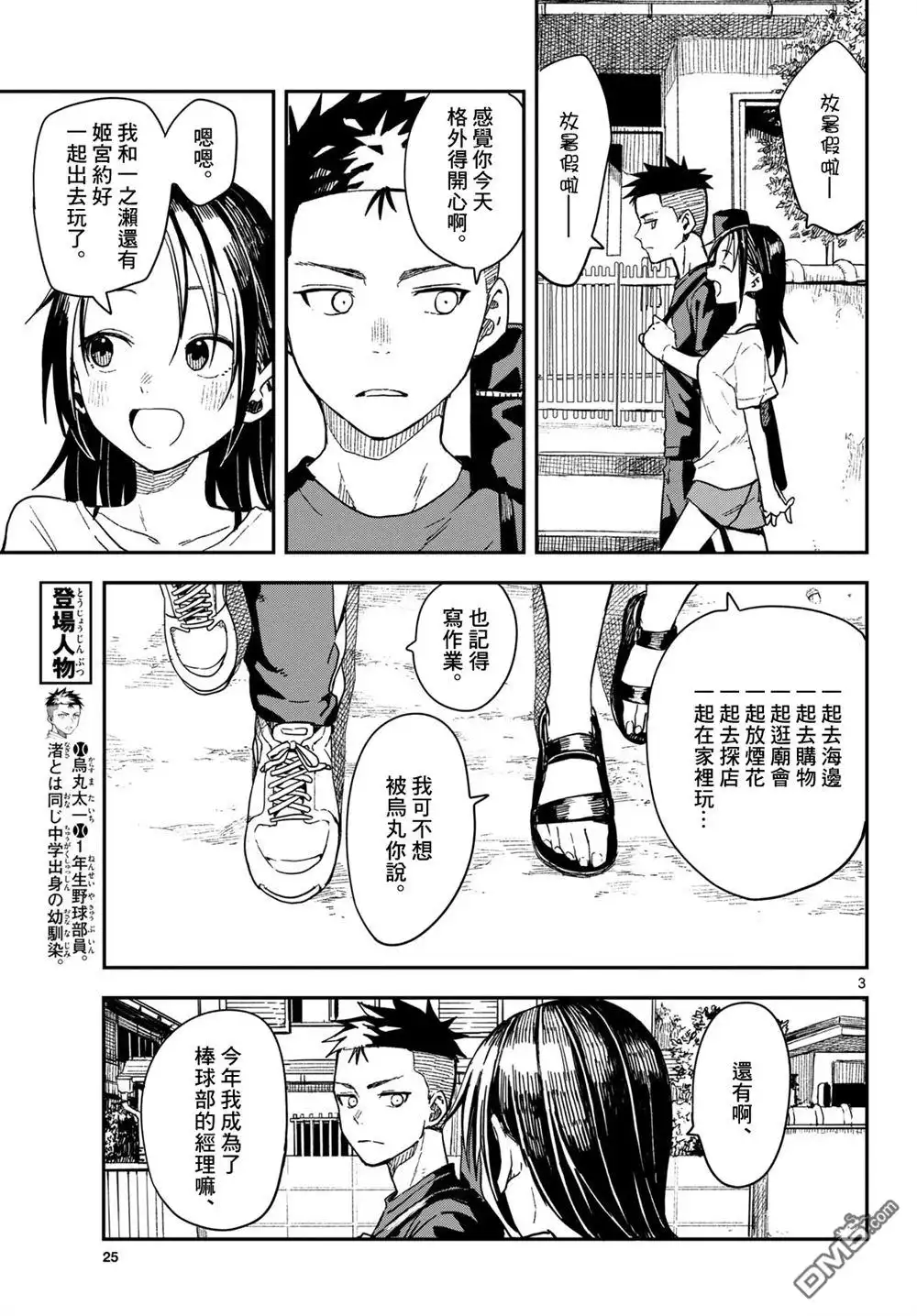 第3页
